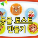 홍익토스트