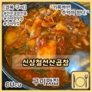 세븐일레븐 구미선산에이스점 | [경북 구미] 구미 선산곱창 맛집 신상철선산곱창 | 구미맛집 |