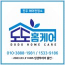 무더운 여름, 청소만 잘해도 삶의 질이 달라집니다 도도홈케어 진주에어컨청소 후기:))