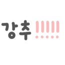 누렁이한우마을정육점식당 이미지
