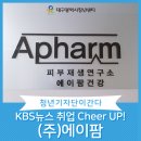 (주)에이팜