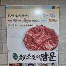 한우육회집김포