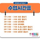 음악줄넘기 점핑클럽 | 용인대범호태권도장 2관 오픈(국가대표점핑클럽 음악줄넘기&amp;유아체육)