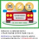 버드나무자동차공업사 이미지