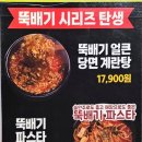 짱구포차 이미지