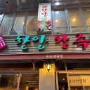온막24-3 안길 다이닝코드