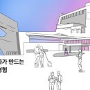 (주)사람과공간 이미지