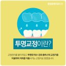 충정로예치과의원 이미지