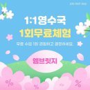 엠브릿지학원