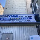 카리즈마 타이어 이미지