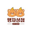 탱자상점