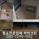 덕이동 에스클래스 | 강동구 고덕래미안힐스테이트 이사청소 추천받아한 이사청소 후기