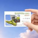 보령한우영농조합 | 농업 영농조합 법인 명함 예산 아산 보령 청양 장성 농부 농장 명함 제작