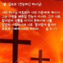 기독교와 이슬람의 종교전쟁 이미지