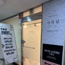 중앙동-17 | 안산 중앙동왁싱샵 서하담 눈썹왁싱 후기