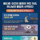 열정의 사람 베드로 이미지