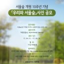 서울숲10 이미지