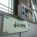 위미한의원 이미지