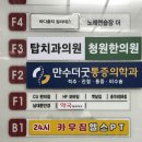 카우짐24시 송림점 연중무휴 헬스장/PT | 인천 만수동 24시 연중무휴인 400평대 헬스장 카우짐 후기