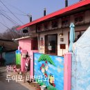 풍남동-07(자만동2길9 자만벽화마을입구) | 전주 두이모 비빔밥 와플 재료 소진으로 재방문 후기 ( 주차)