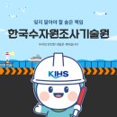 우리안전기술원 - 춘천시 사암길 16-2 | 우리안전기술원