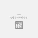 한마루