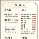 대포동쪽갈비 이미지