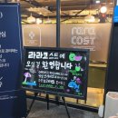 라라코스트 옥계점 이미지