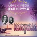 구립합창단 1회 정기공연 이미지