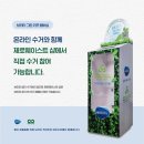 그린서비스 이미지