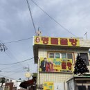 명물꿀빵7호점