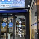 속초오징어어시장 구로디지털단지점 이미지