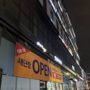 이마트에브리데이 래미안리더스원점 이미지