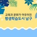 주말배움터 제과제빵교실 이미지