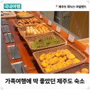 이른아침호숫가 A동 | 임신성 당뇨 임산부의 휘닉스 아일랜드 제주 A동, 조식, 산책코스 후기