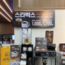 이마트에브리데이 서초그랑자이점