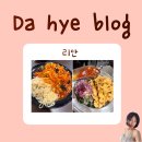 수성대학교 | 대구 수성대학교 리안 중국집 야끼우동 탕수육 맛집 주차장 웨이팅 포장 후기