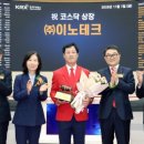 (주)이노글로벌 이미지