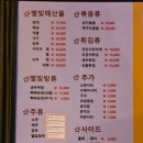 별빛회포차 이미지