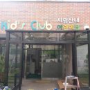 시립산내어린이집 이미지