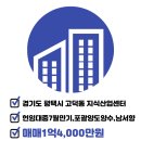 원희캐슬공인중개사사무소 이미지