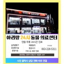 사랑으로 동물병원 이미지