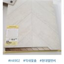 H4902 네이버블로그
