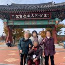 삼성현유치원 | [가을 나들이 가요!!] 가을나들이!! 삼성현 역사공원 / 대구동구주간보호센터 하이헬스주간보호 ː 안심...