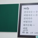 들녘국수