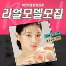 연세결성형외과의원 이미지