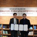 주식회사 남이섬 이미지