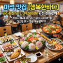 행복횟집 | 마석 횟집 맛집 추천 "행복한바다" 회정식 찐 후기