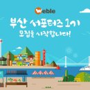 위드부산 이미지