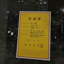 지에스더프레시양산 - 양산시 서들로 142 | 지에스더프레시양산